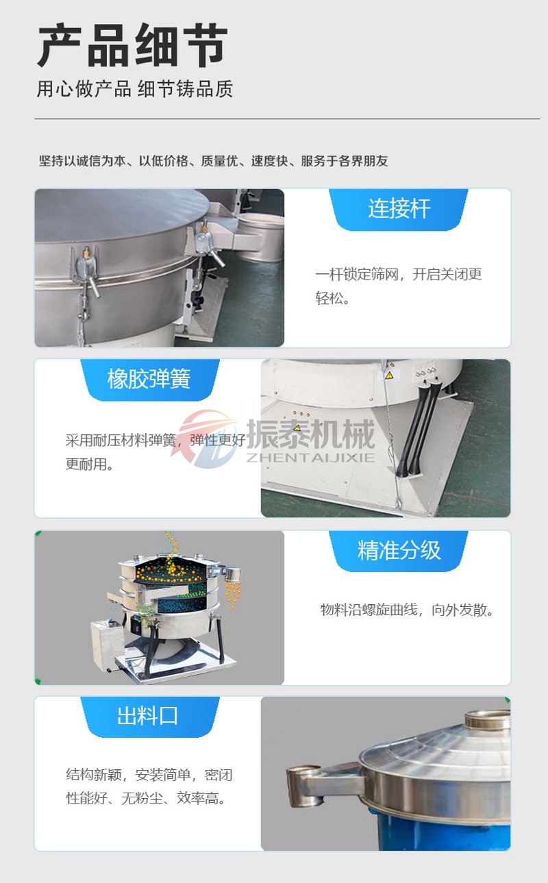 樹脂覆膜砂圓形搖擺篩產品細節(jié) 樹脂覆膜砂圓形搖擺篩產品細節(jié)