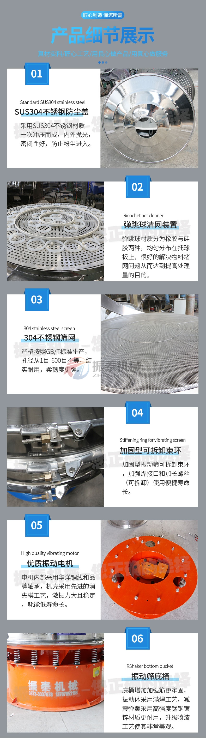 輕質(zhì)碳酸鈣漿料旋振篩產(chǎn)品細節(jié)展示