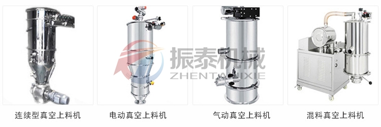 PVA聚乙醇粉料真空上料機型號