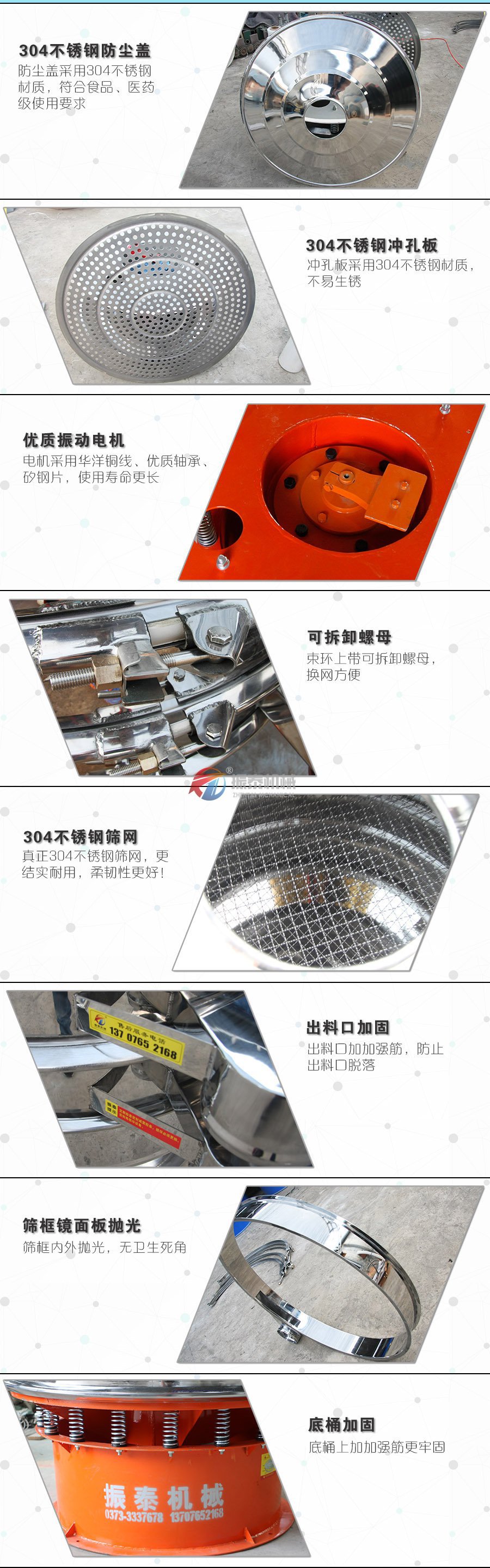 米粉除雜過濾旋振篩細節(jié)圖
