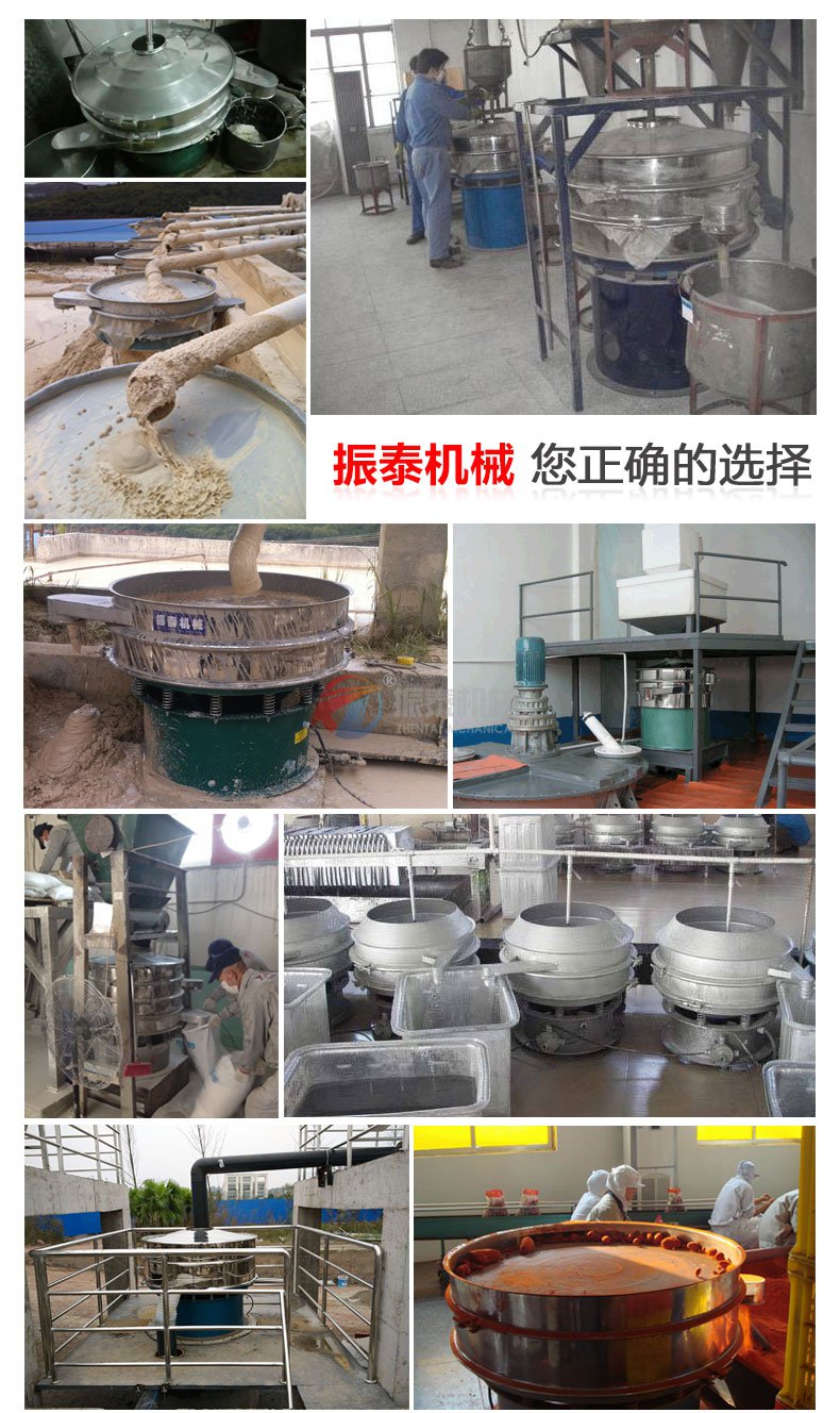 滑石粉超聲波旋振篩現(xiàn)場